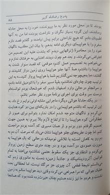 پاسخ
