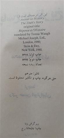 پاسخ