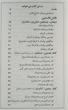 شهریاران