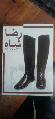 رضاشاه،سقوط