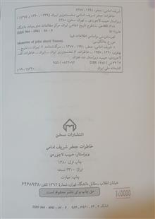 خاطرات