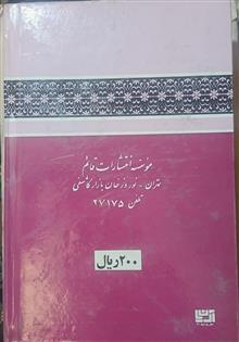 حلیه