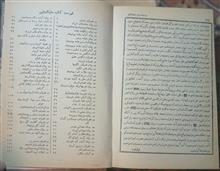 حلیه