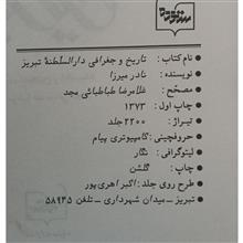 تاریخ