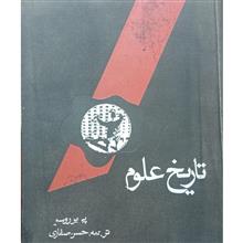 تاریخ
