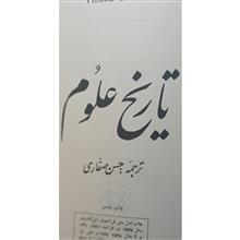 تاریخ