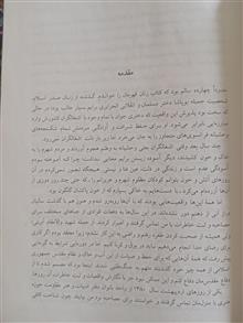 کتاب