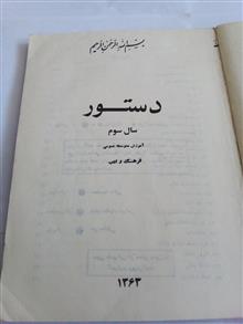 کتاب