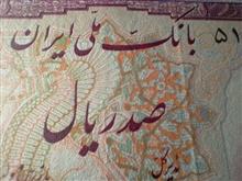 صد
