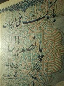 پنجاه