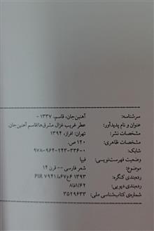 دفتر