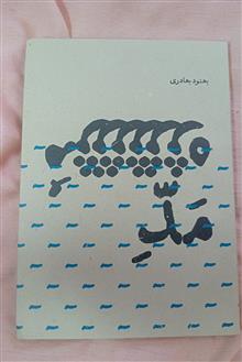 دیوان