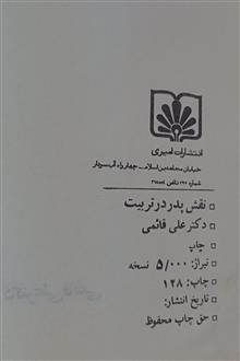 کتاب