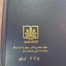 کتاب