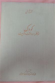 گفتار