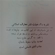 گفتار