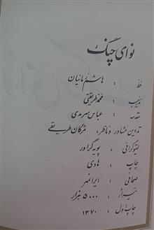 نوای