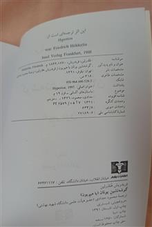 رمان