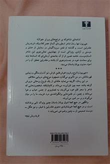 رمان
