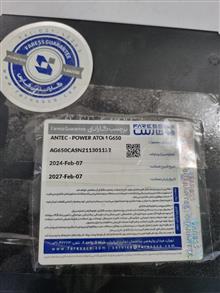 پاور