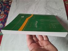 فیزیک