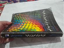 فیزیک