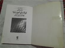 فیزیک