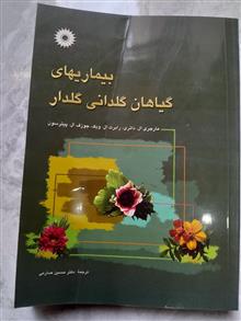 بیماری