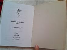 مسائل