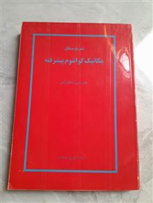 تشریح