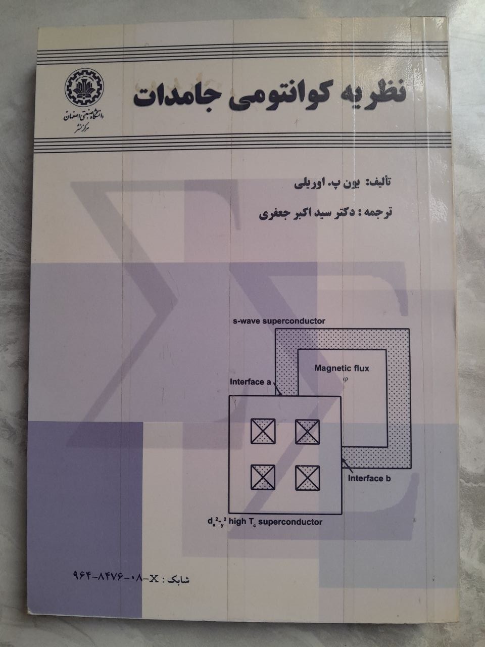 نظریه کوانتومی جامدات اوریلی