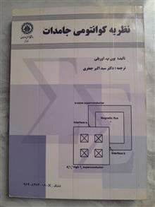 نظریه