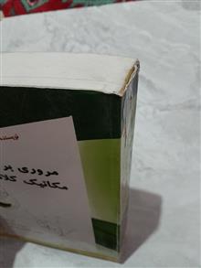 مروری