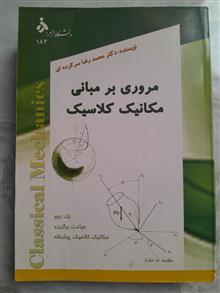 مروری
