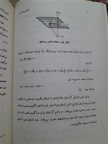 الکترومغناطیس