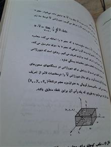 الکترومغناطیس