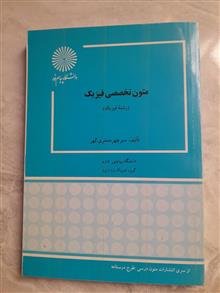 متون