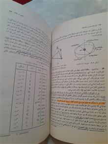 فیزیک