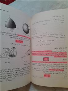 فیزیک