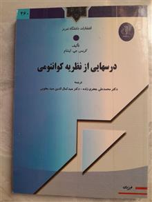 درسهایی