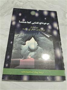 موجودات