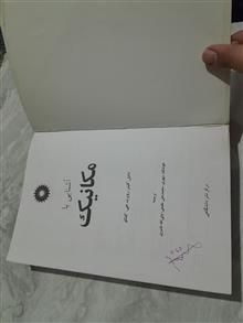 آشنایی