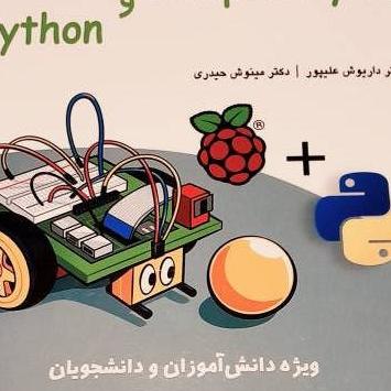 آموزش رباتیک با پایتون و رزبری پای
