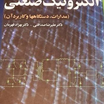 کتاب الکترونیک صنعتی