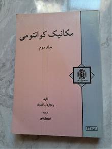مکانیک