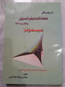 تشریح