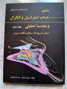 حساب
