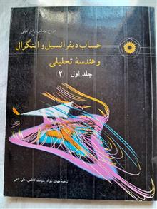 حساب