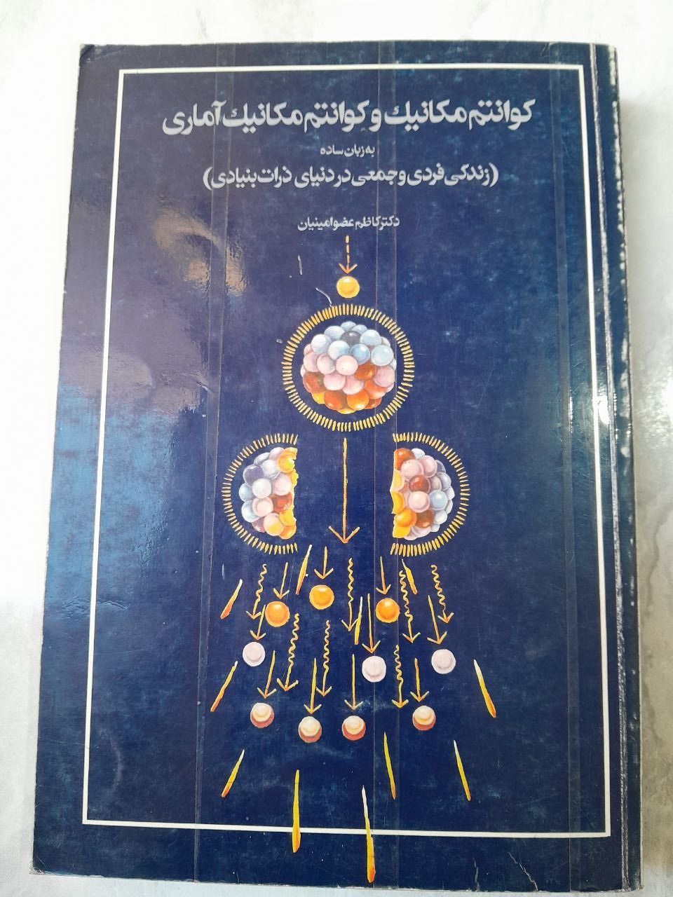 کوانتوم مکانیک و کوانتوم مکانیک آماری