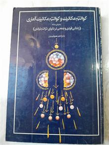کوانتوم